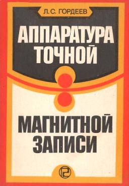 Фотография обложки