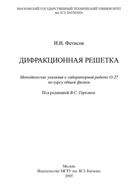 Фотография обложки