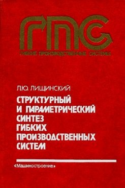 Фотография обложки