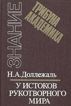 Фотография обложки