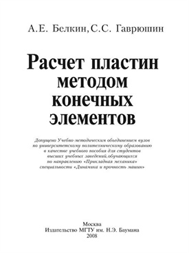 Фотография обложки