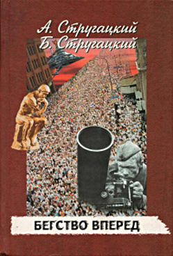 Фотография обложки