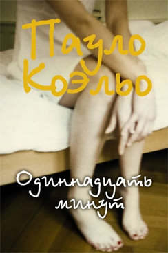 Фотография обложки