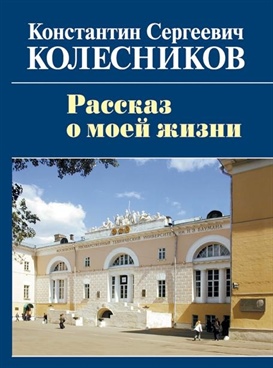 Фотография обложки