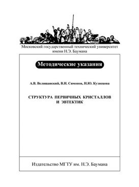 Фотография обложки