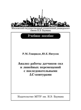 Фотография обложки