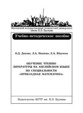 Фотография обложки