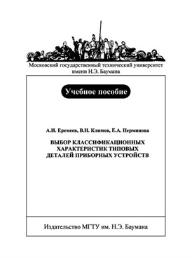 Фотография обложки