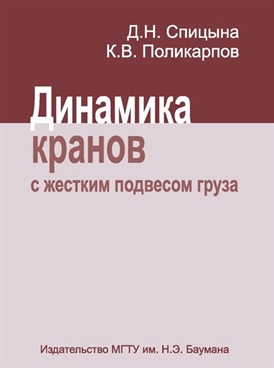 Фотография обложки