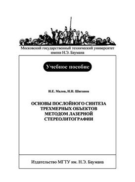 Фотография обложки