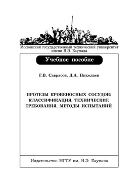 Фотография обложки