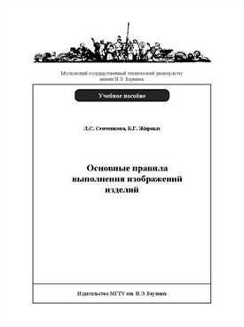 Фотография обложки