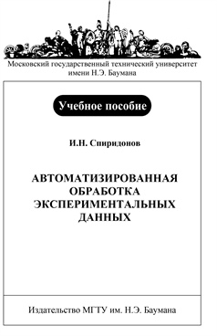 Фотография обложки