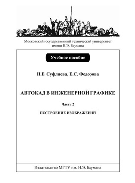 Фотография обложки