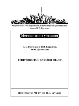 Фотография обложки