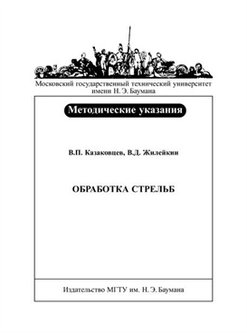 Фотография обложки