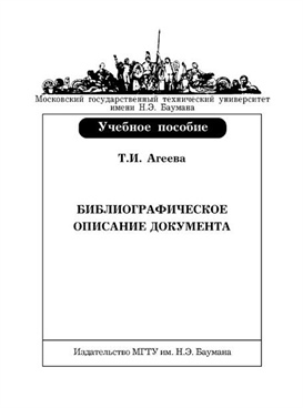 Фотография обложки