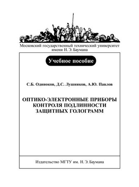 Фотография обложки