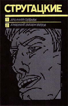 Фотография обложки