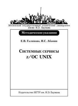 Фотография обложки