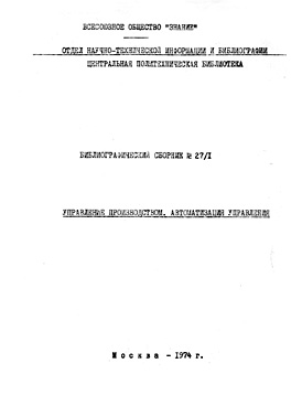 Фотография обложки