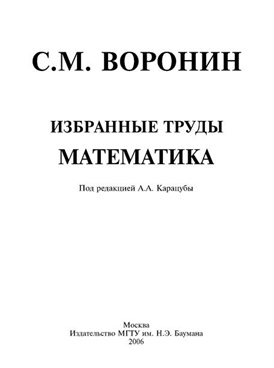 Фотография обложки