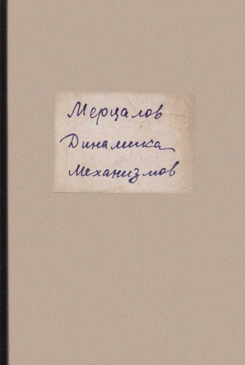 Фотография обложки