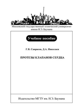 Фотография обложки