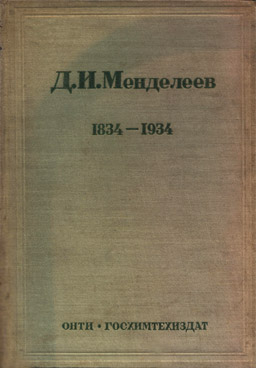 Фотография обложки