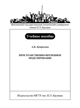 Фотография обложки