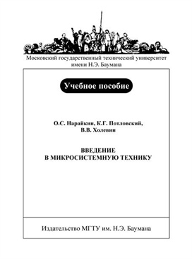 Фотография обложки