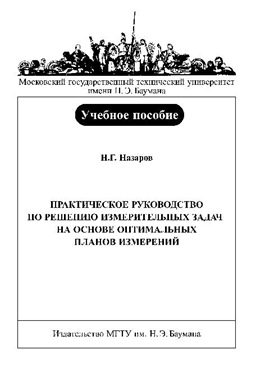 Фотография обложки