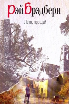 Фотография обложки