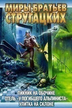 Фотография обложки