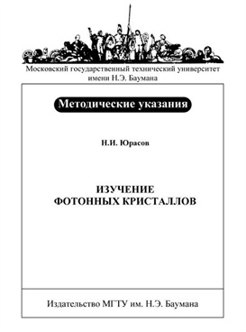 Фотография обложки