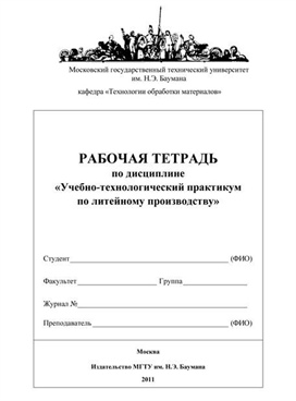 Фотография обложки