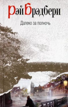 Фотография обложки