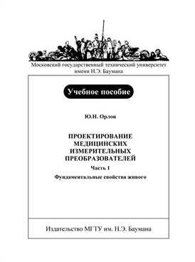 Фотография обложки