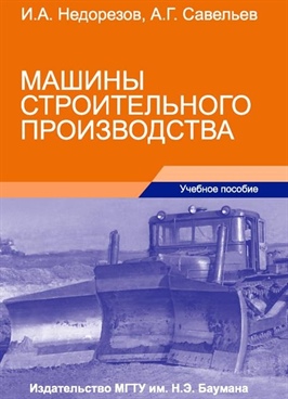 Фотография обложки