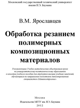 Фотография обложки