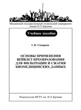 Фотография обложки