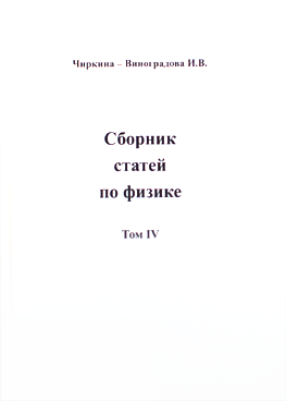 Фотография обложки