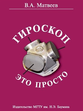 Фотография обложки