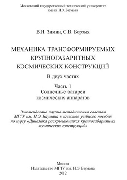 Фотография обложки