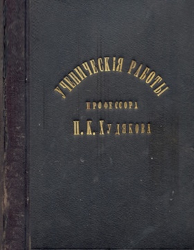 Фотография обложки