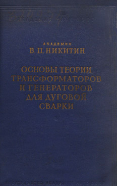 Фотография обложки