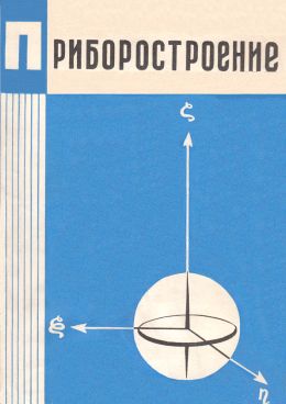 Фотография обложки