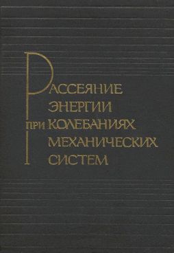 Фотография обложки