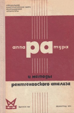 Фотография обложки