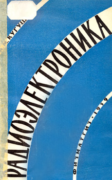 Фотография обложки